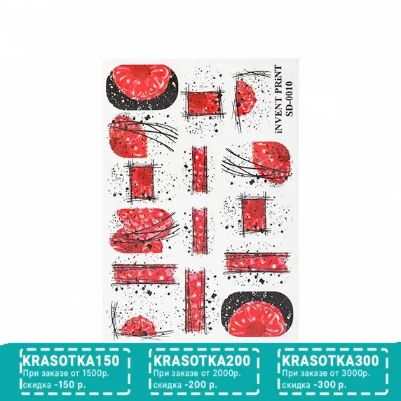 Фото iNVENT PRiNT, Слайдер-дизайн №IPN-16, 5 шт. №1