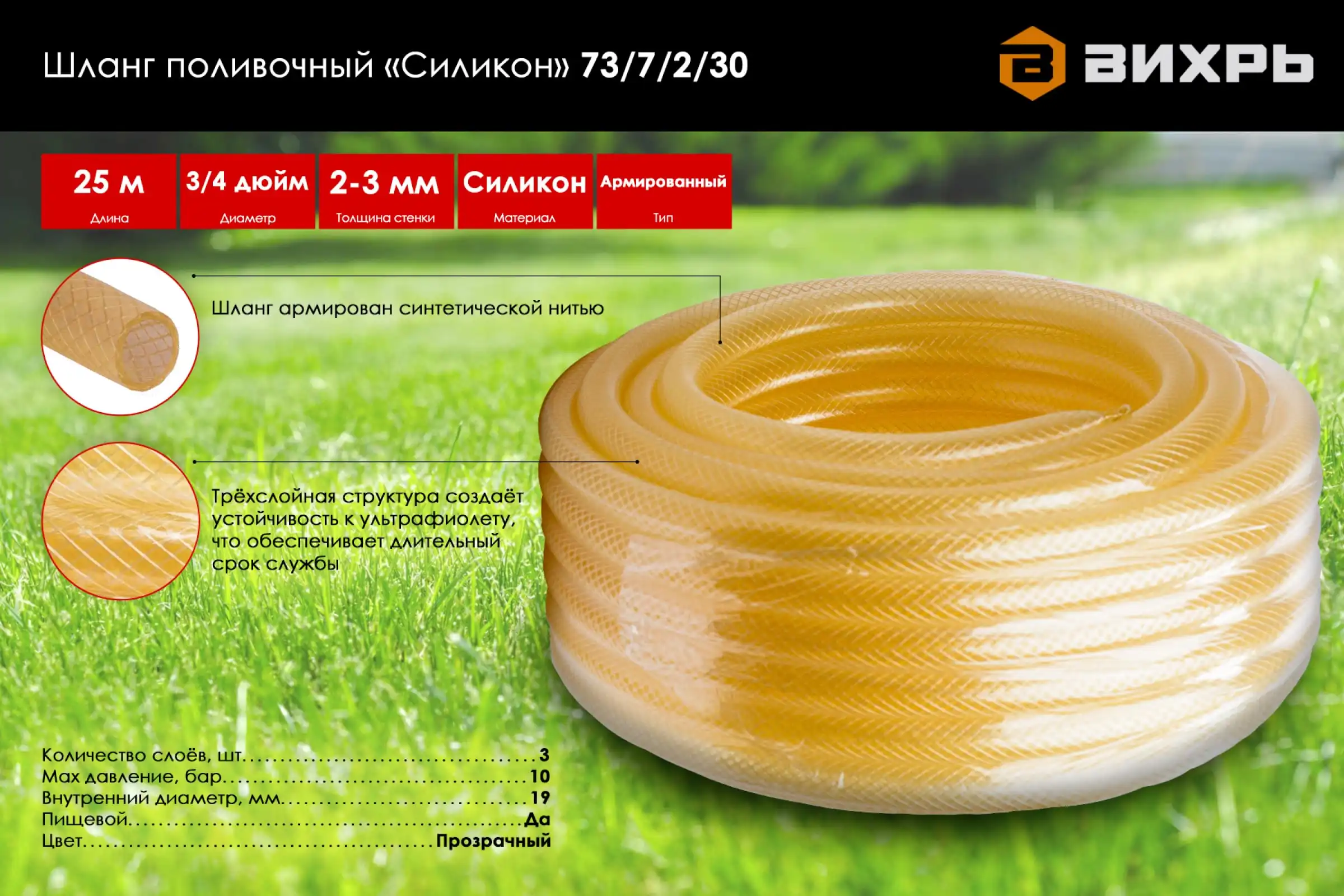 Купить Силиконовый Шланг Для Полива 3 4