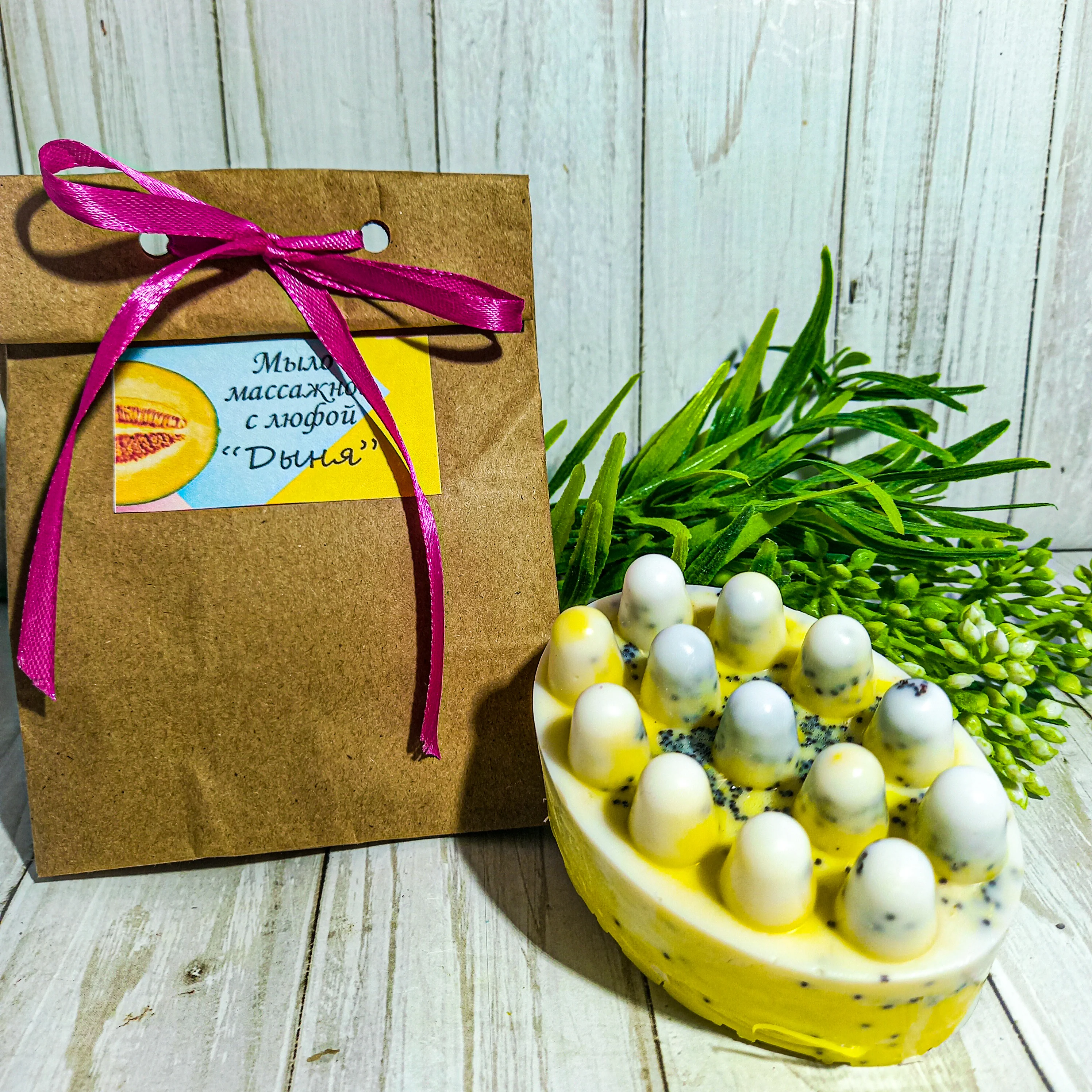 Мыло ручной работы мыло с люфой для душа скраб тела. |