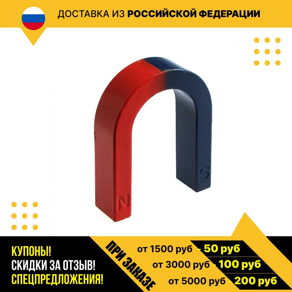 Магнит U80*62*10*20mm