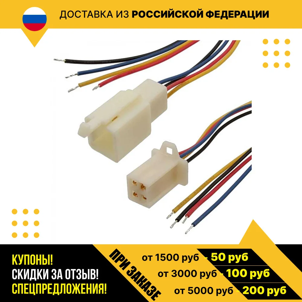 Межплатный кабель питания 1009 AWG24 4x2.8 5mm L=300mm RBYB