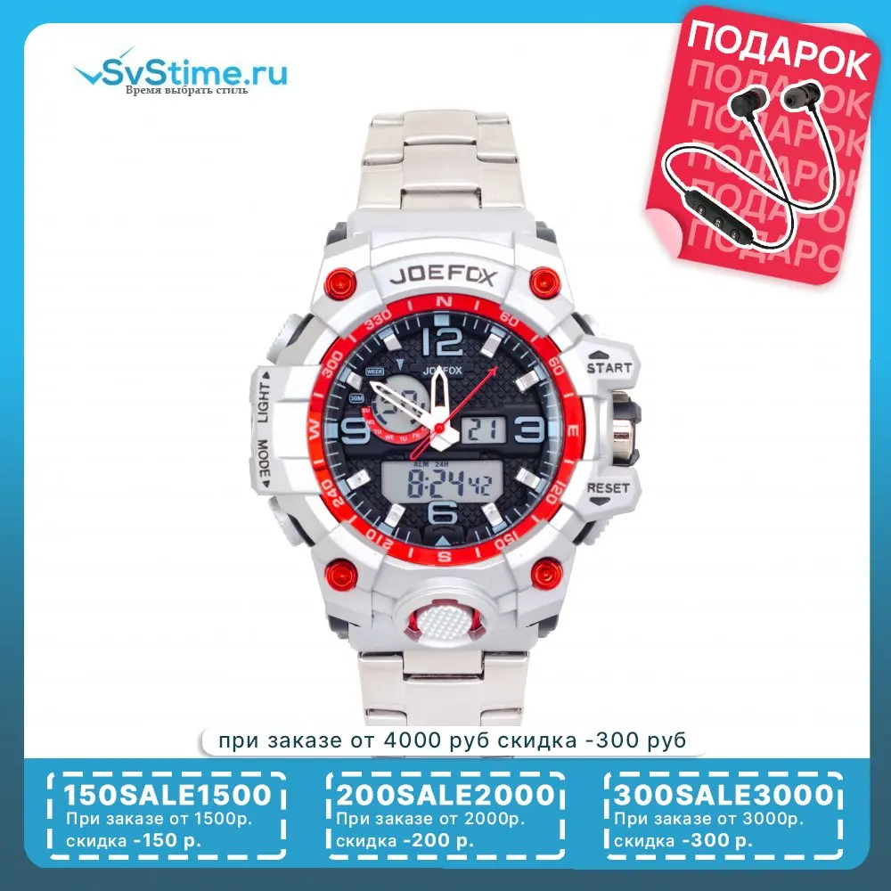 Мужские наручные часы JOEFOX 1523SSRWB |