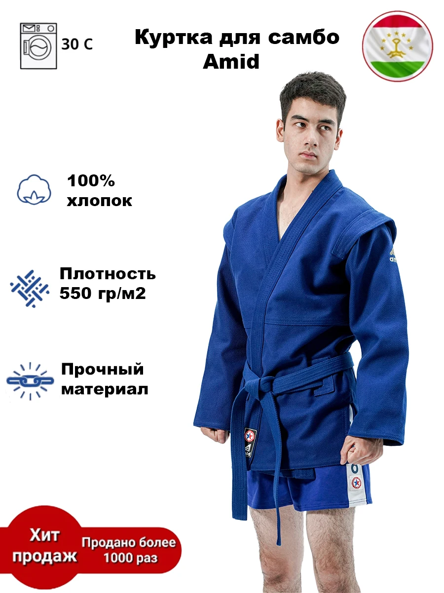 Как завязывать куртку для самбо. Форма самбо крепыш я. самбо черные с серыми.