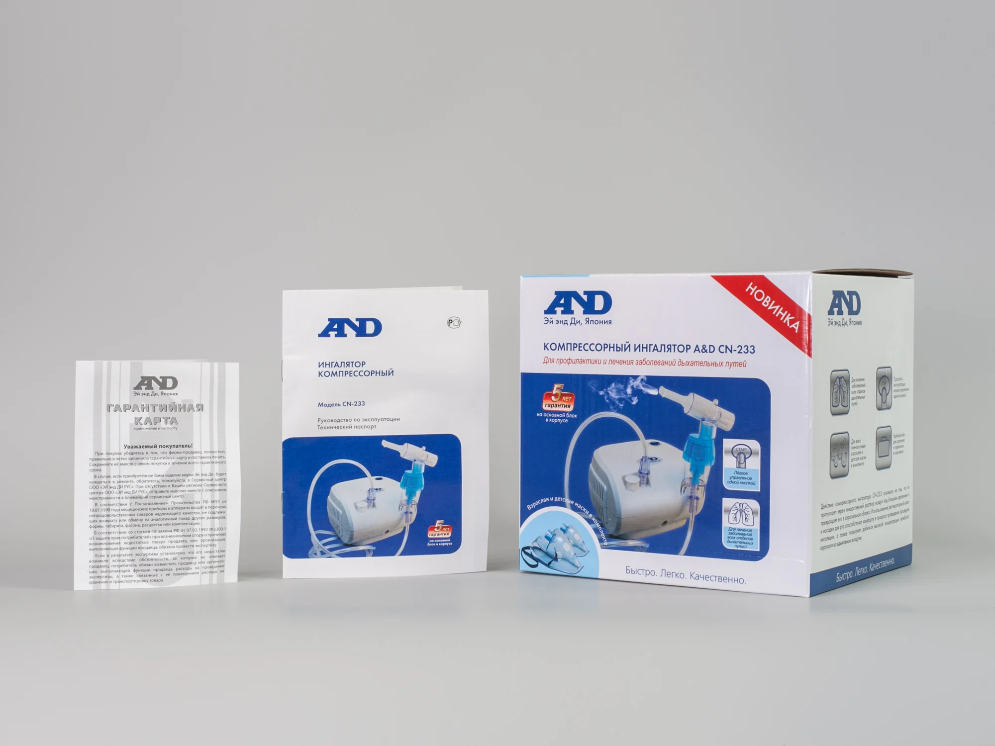 эй энд ди cn-233 ингалятор компрессорный небулайзер. ингалятор компрессорный cn-233. ингалятор 233. ингалятор компрессорный cn-233. ингалятор компрессорный a d сn 233 белый.