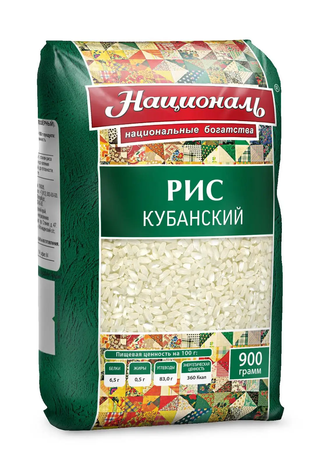 из 12 штук Рис круглозерный Кубанский