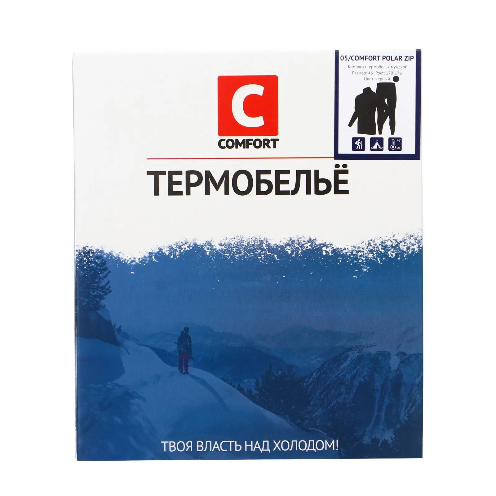 Рисунок 3 - Комплект термобелья Сomfort Polar ZIP (1 слой)