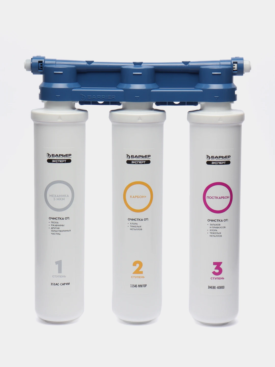 фильтр под мойкой барьер expert standard blanco трехступенчатый. фильтр барьер быстросъемный. водоочиститель барьер эксперт стандарт. фильтр барьер быстросъемный. фильтр барьер трехступенчатый.