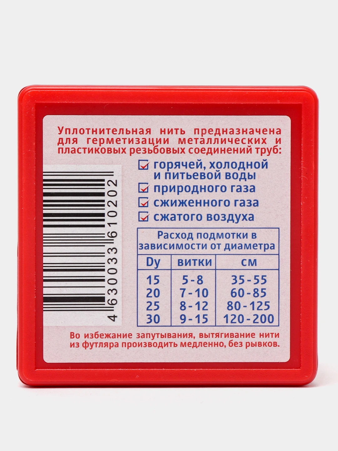 Нить уплотнит. Листовка уплотнительная нить. Уплотнительная нить оен. Нить рекорд 50. Нить рекорд