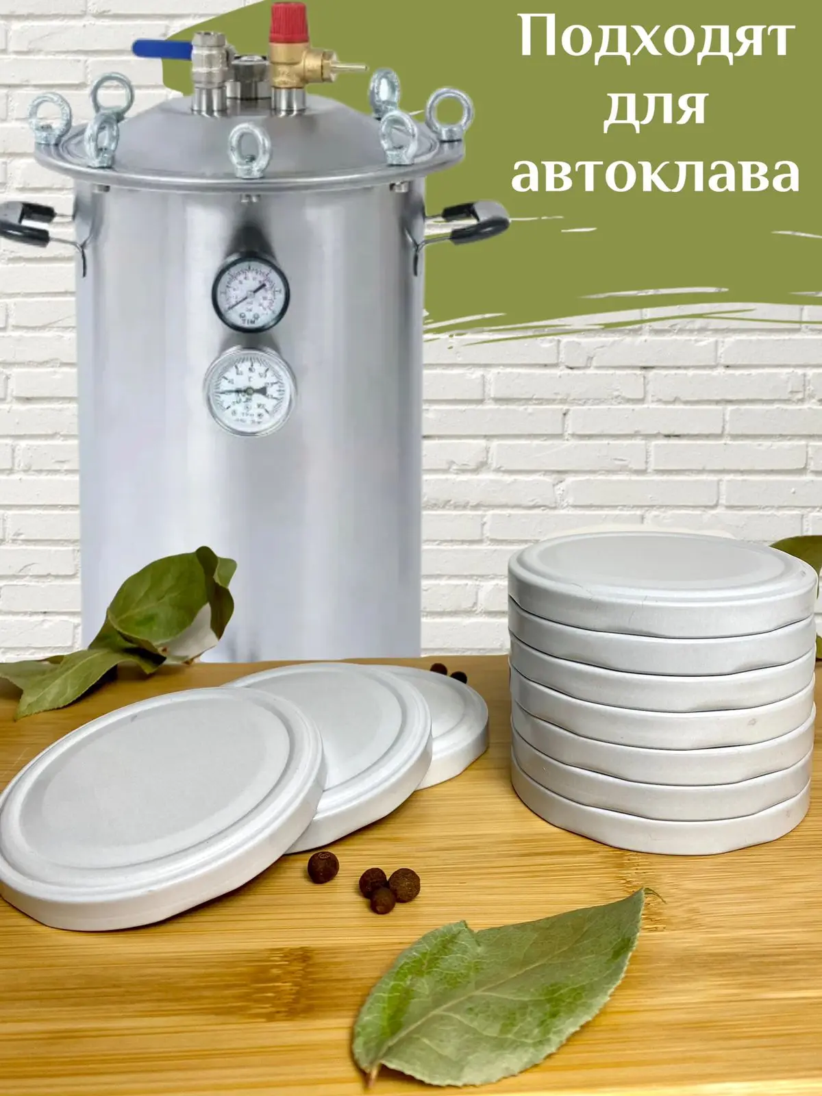 Винтовые Крышки Для Автоклава Купить