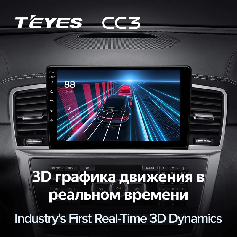 TEYES CC3 Штатная магнитола For Мерседес М-класс W166 Mercedes-Benz M-Class M Class ML 2011 - 2015 до 8-ЯДЕР 6 +