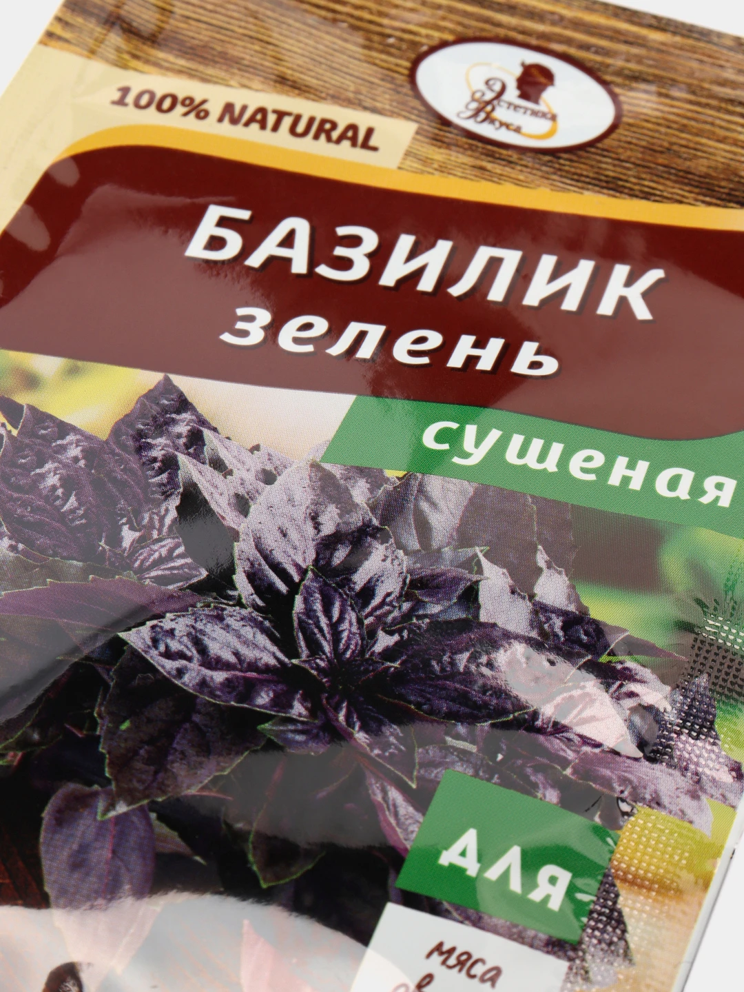 Сухой базилик. Сухой базилик. Специя базилик сухой. Сухой базилик. Базилик (50 гр).
