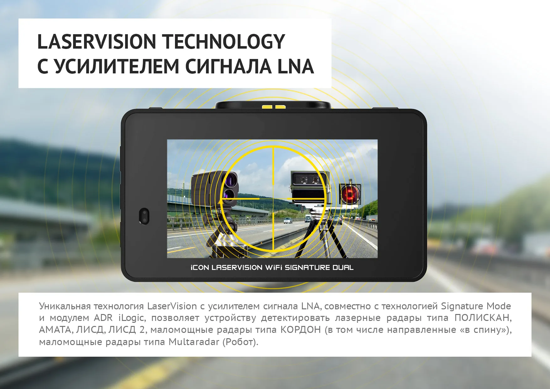Видеорегистратор с сигнатурным радар детектором ibox icon wifi signature инструкция