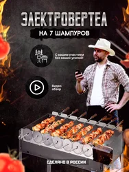 Универсальная насадка на мангал  электропривод, который сам вращает шампура