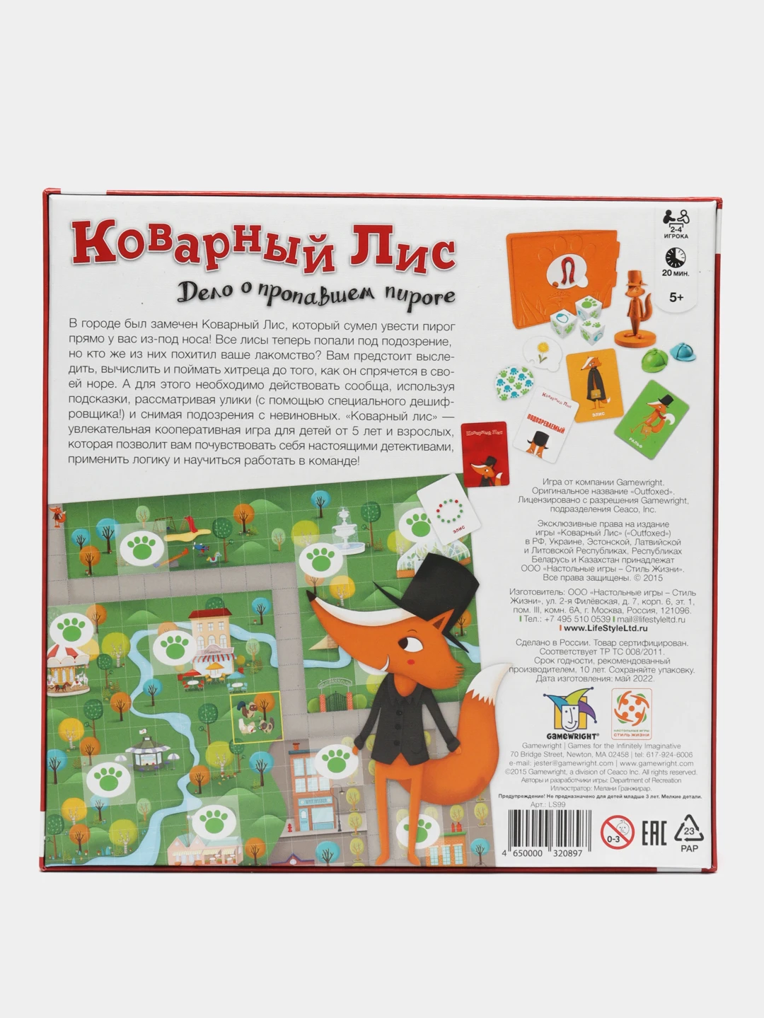 Лис Настольная Купить