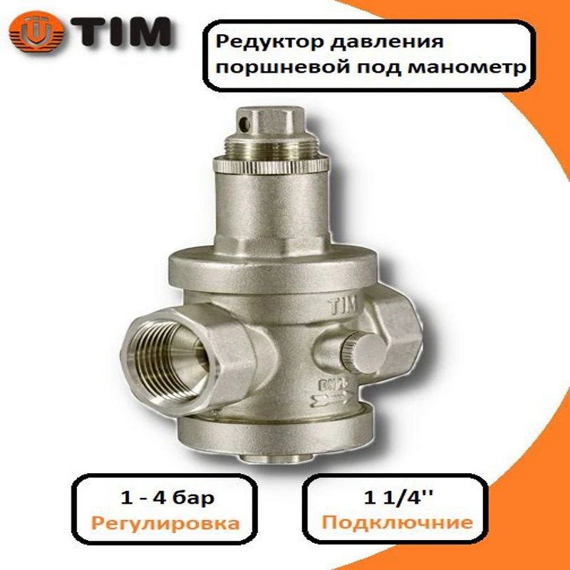 редуктор давления характеристика. редуктор давления характеристика. Icma регулятор давления. редуктор давления поршневой ду 20. редуктор давления под манометр, никелированный 1" схема подключения.