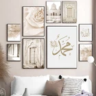 Исламское настенное искусство, пейзаж, холст, Постер, мечеть, дверь, живопись, цветочные картины, печать для гостиной, украшения на Рамадан