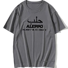 Бесплатный день рождения в Сирии, забавная унисекс графическая Мода, новинка, Женская хлопковая Футболка с круглым вырезом