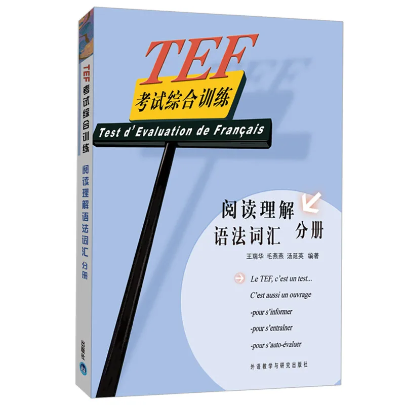 

Test de français TEF Formation complète Compréhension écrite, grammaire et vocabulaire [TEF Test d Evaluation de Francais]