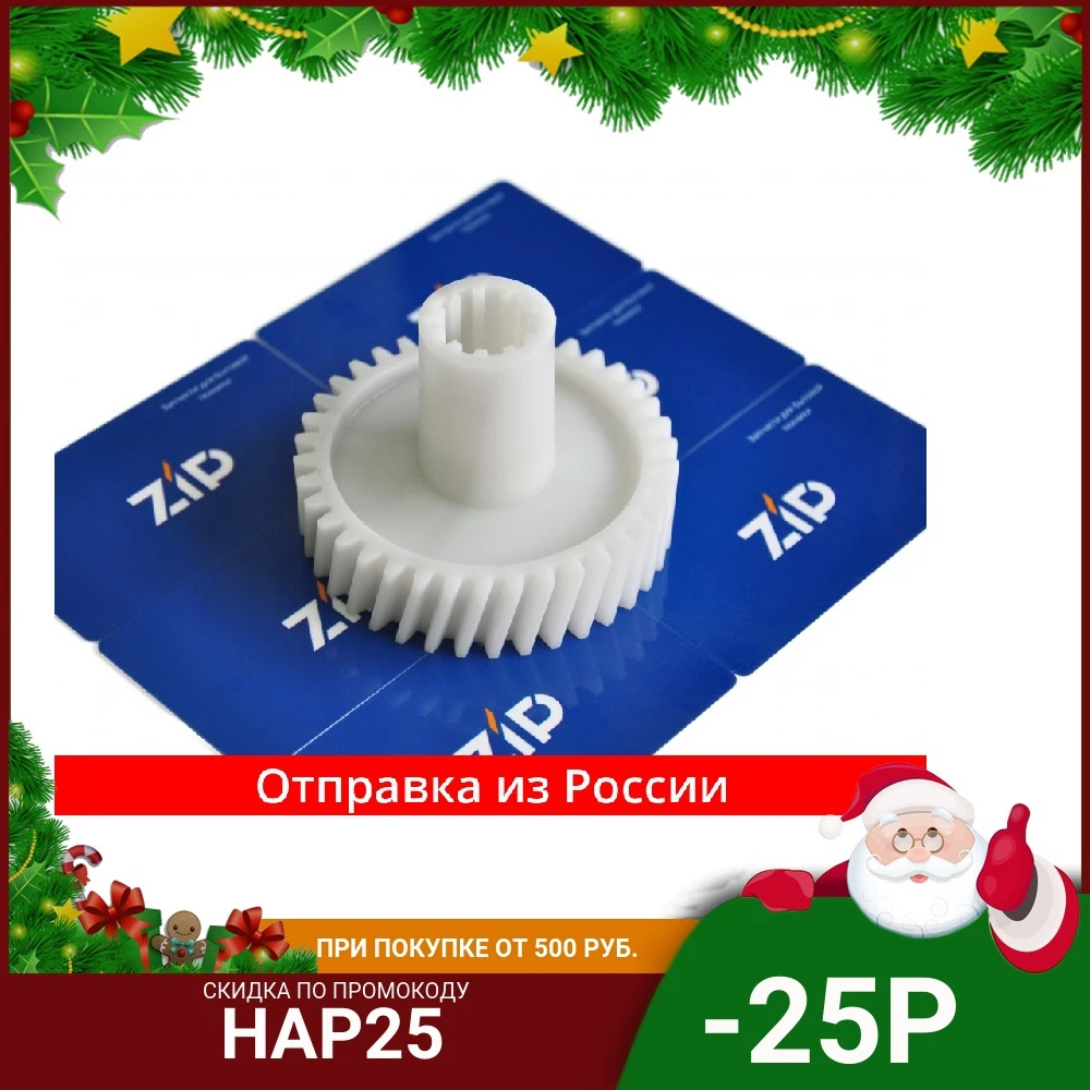 Шестерня мясорубки PHILIPS HR2726 большая 38 косых зубьев D=80 H=55/20mm |