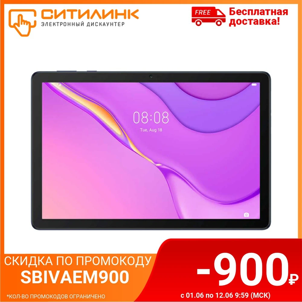 Планшет HUAWEI MatePad T10s 3ГБ 64GB 3G 4G Android 10.0 темно синий [53011duq]|Планшеты| |