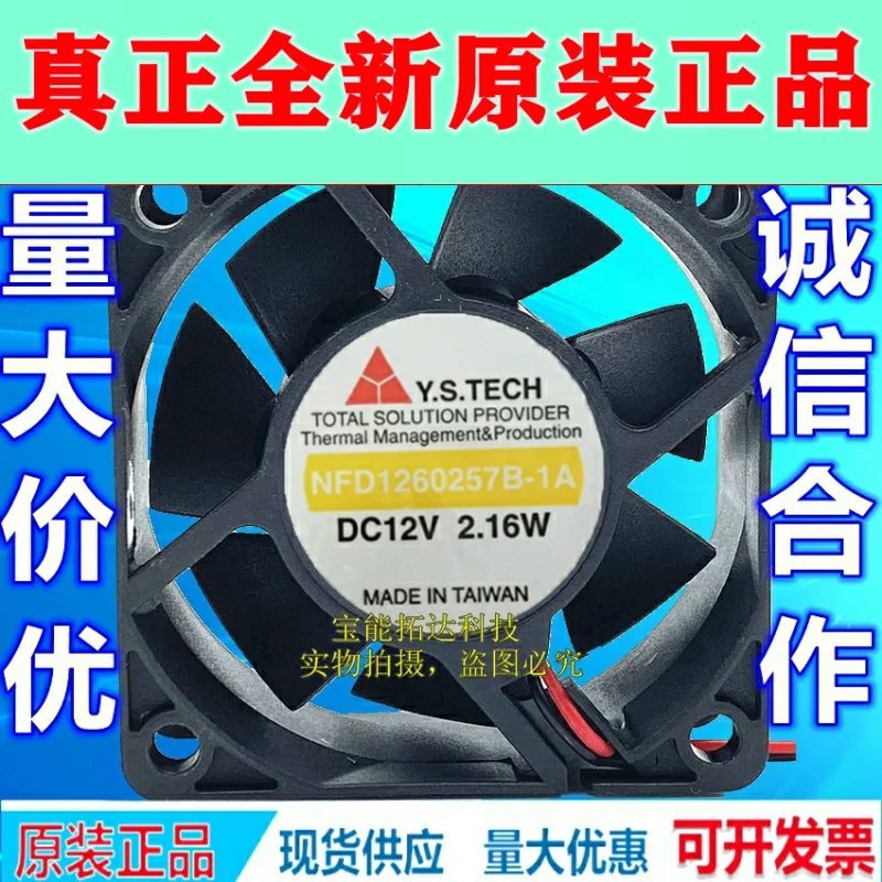 

Freeshipping NFD1260257B-1A 6025 12V 2.16W 6 Centimeter Chassis Cooling Fan