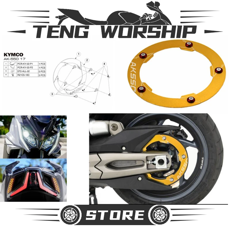 Аксессуары для мотоциклов ЧПУ Алюминиевый защитный чехол шкива коробки передач