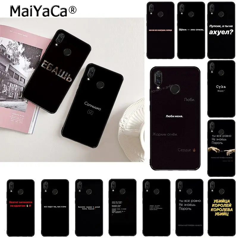 MaiYaCa русские цитаты Слова чехол для телефона Xiaomi Redmi8 4X 6A 9 8A 5A Redmi 8T 5Plus Note8 Note9 7