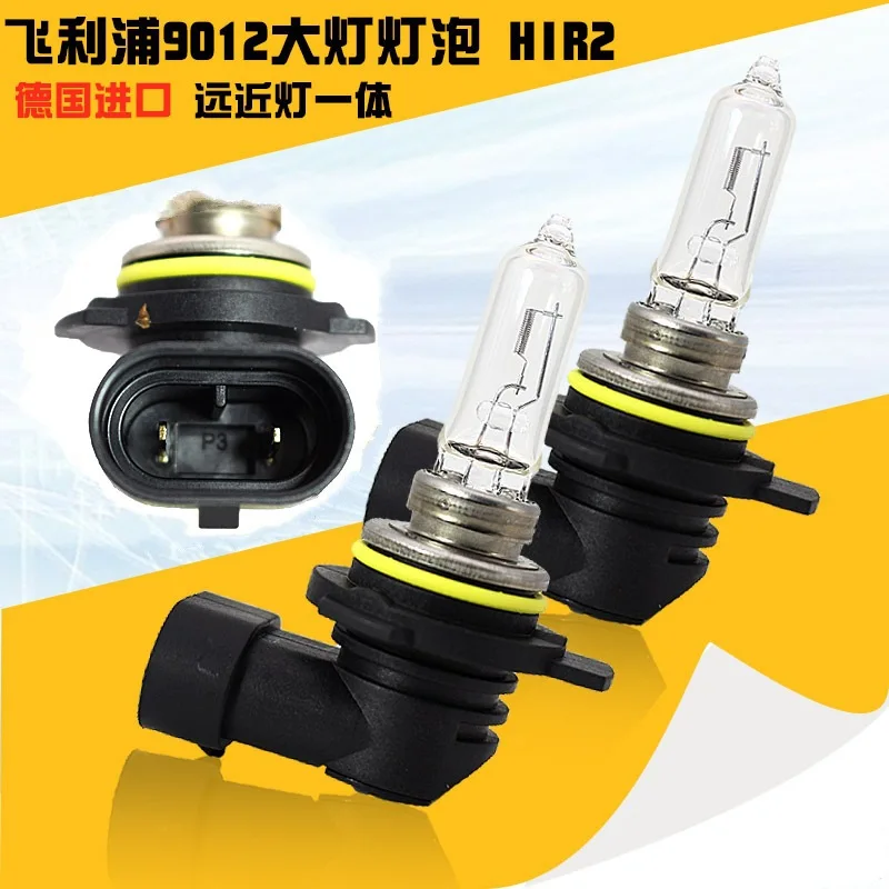 Philips 9012 HIR2 RUIJIE Fei Xiang Ralink Povos X80 совершенно Hideo головной светильник дальний светильник