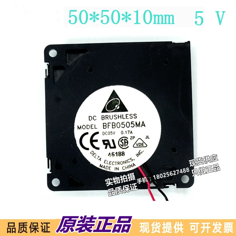 5010 BFB0505MA 5V 0.17A Вентилятор охлаждения | Компьютеры и офис