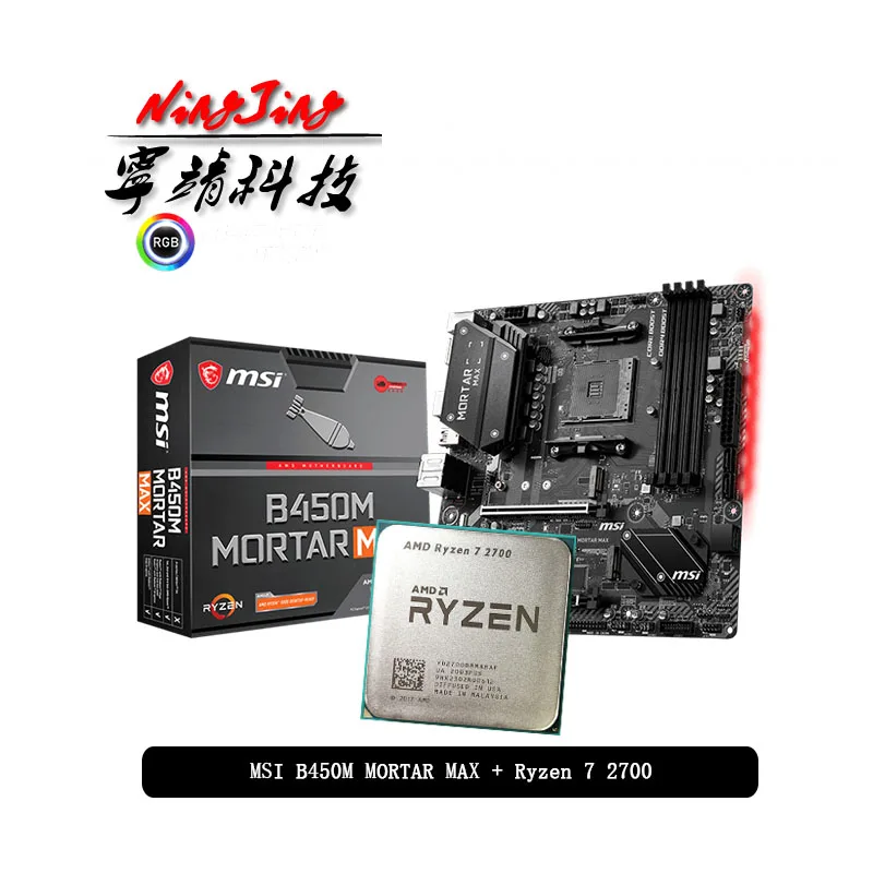 AMD Ryzen 7 2700 R7 ЦП + MSI B450M Ступка Макс материнская плата комплект Socket AM4 Материнская