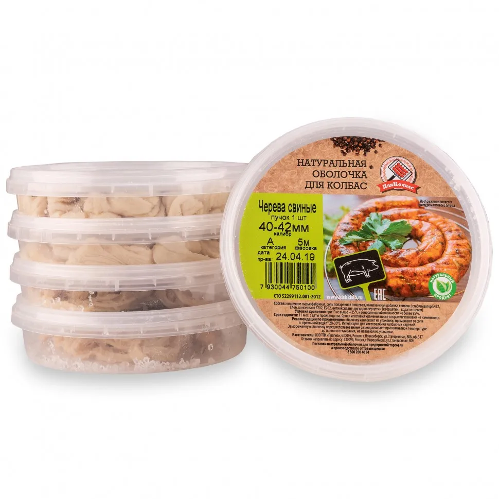 Черева свиная 40 42 кат. А 5 м|Спринцовки| |