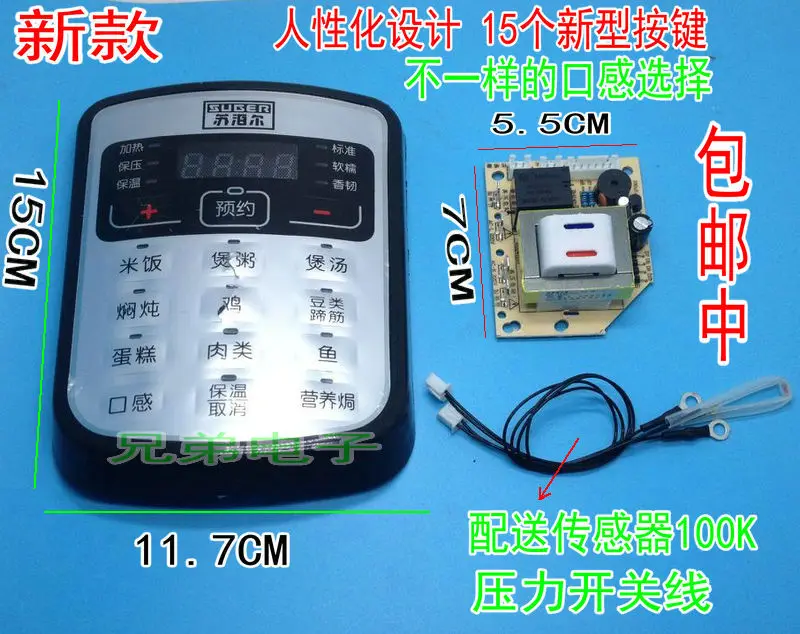 Электрическая скороварка материнская плата универсальная дощатая ремонтная