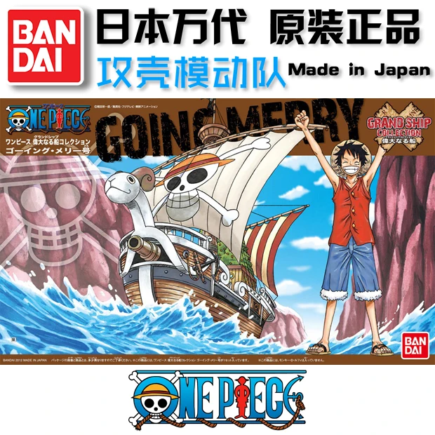 

Bandai ONE PIECE Pirate Ship Great Ship Grand Line THOUSAND SUNNY Action Chart Out of Print Rare Spot Kids Assembled Toy Gifts