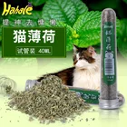 Трубка для тестирования кошачьей мяты, 40 мл, порошок кошачьей мяты, сухие листья