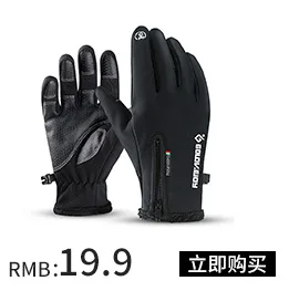 

New sports gloves autumn winter touch screen warm riding skiing windproof waterproof mountaineering