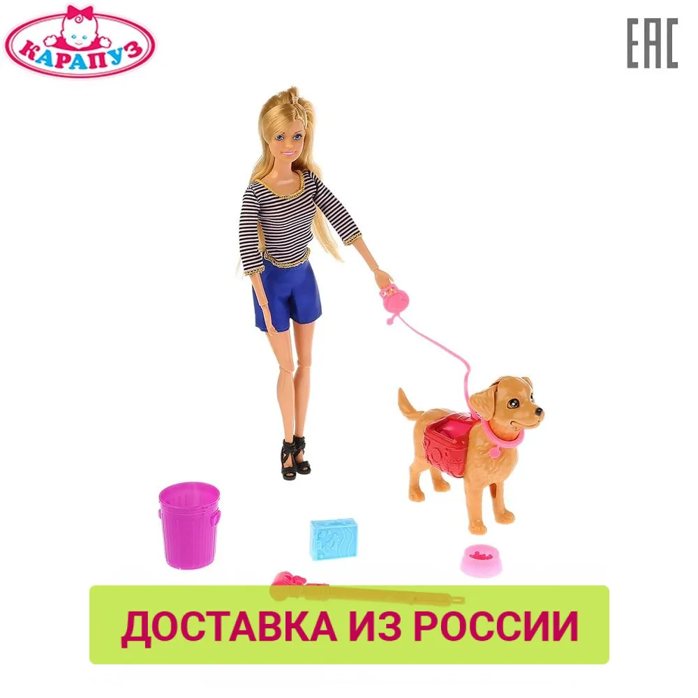 Кукла КАРАПУЗ гнущаяся София 29см с питомцем аксессуарами для ухода за доставка