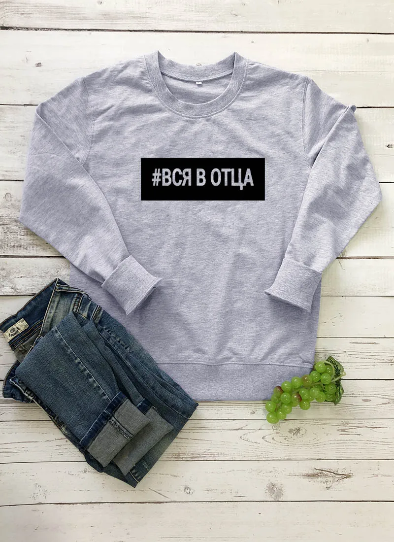 gray-black text Толстовка#вся в отца Русское письмо с принтом Новое прибытие Женская куртка с длинным рукавом Повседневная Хлопок Топы - Цвет: gray-black text