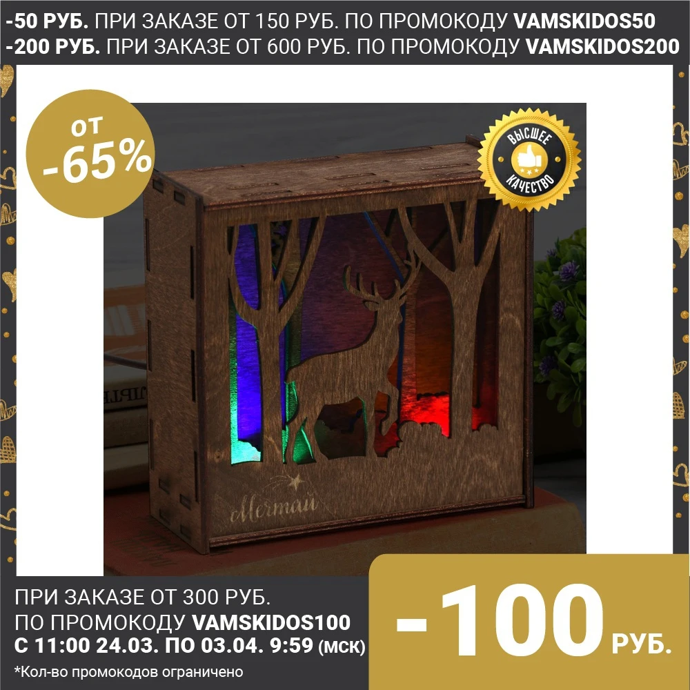 Светильник диорама &quotСледуй за звездой&quot|Ночники| |