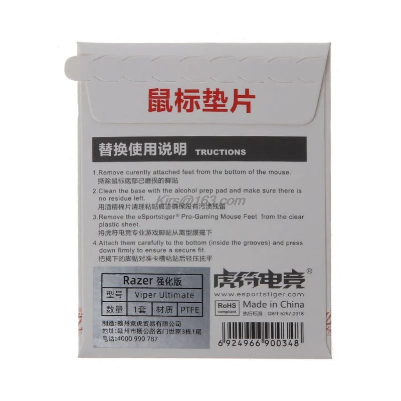2-й Улучшенный Тигр игровая мышь коньки ноги для Razer Viper беспроводная | Компьютеры
