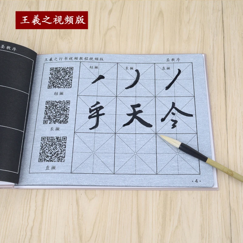 

Chinese Calligraphy Copybook Regular Script Water Writing Brush Repeat Cloth Dish Set Students Practice with video Code