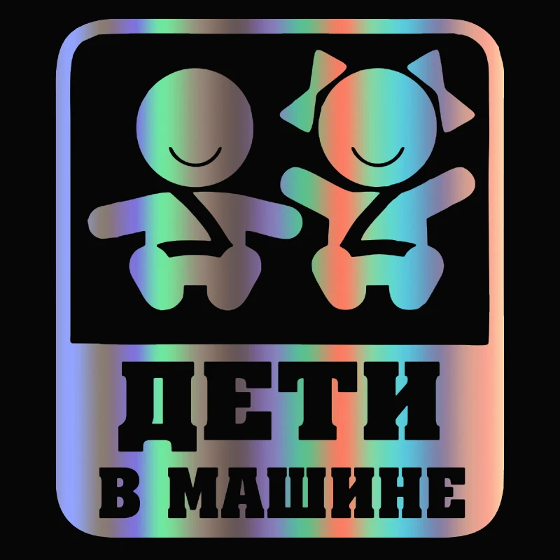 CS 345#17 4*15см Наклейка Дети в машине водонепроницаемые наклейки на авто машину