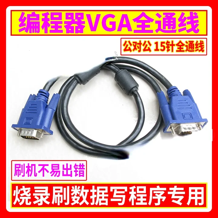 Programmer Dedicated VGA Cable Flashing Data Male to 15-pin All-through Customized | Инструменты