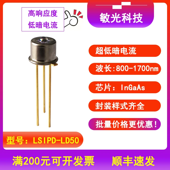 800 1700nm LSIPD LD50 низкое темное течение мышьяка галлия Индия фотодетектор PIN