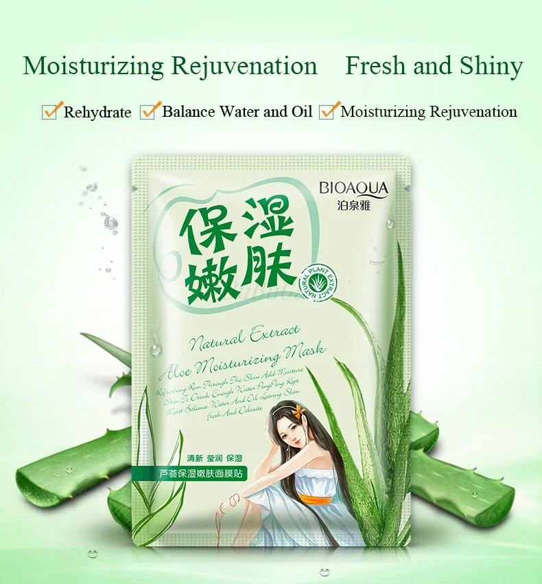 Увлажняющая маска для лица BIOAQUA 10 шт./лот Антивозрастная сужает поры косметика