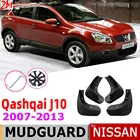 Брызговики для Nissan Qashqai J10 2013 2012 2011 2010 2009 2008 2007