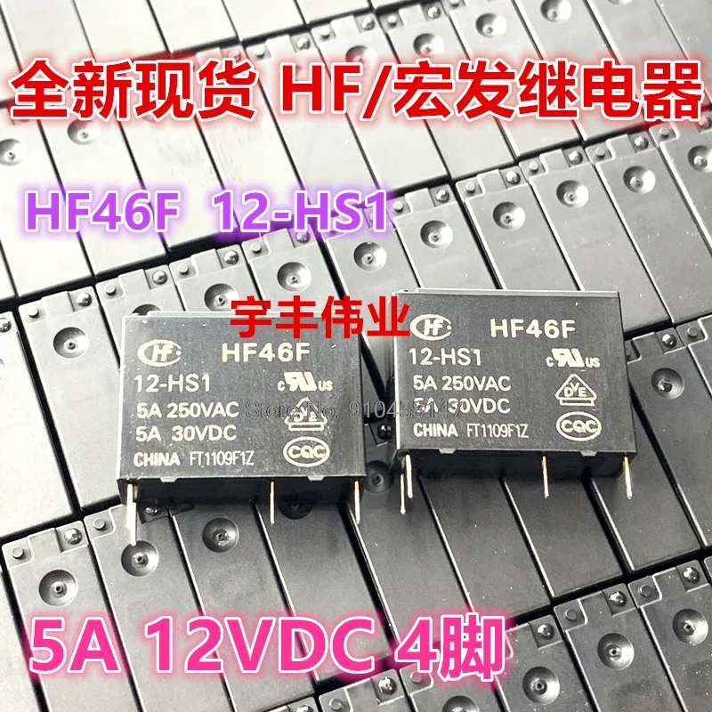 

10PCS/LOT HF46F 12-HS1 5A 12VDC 4