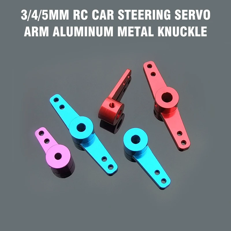 Рулевой сервопривод для радиоуправляемого автомобиля 3/4/5 мм алюминиевая