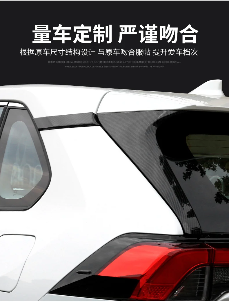 Автомобильный спойлер для заднего стекла из АБС пластика Toyota Rav4 RAV 4 2020 боковое
