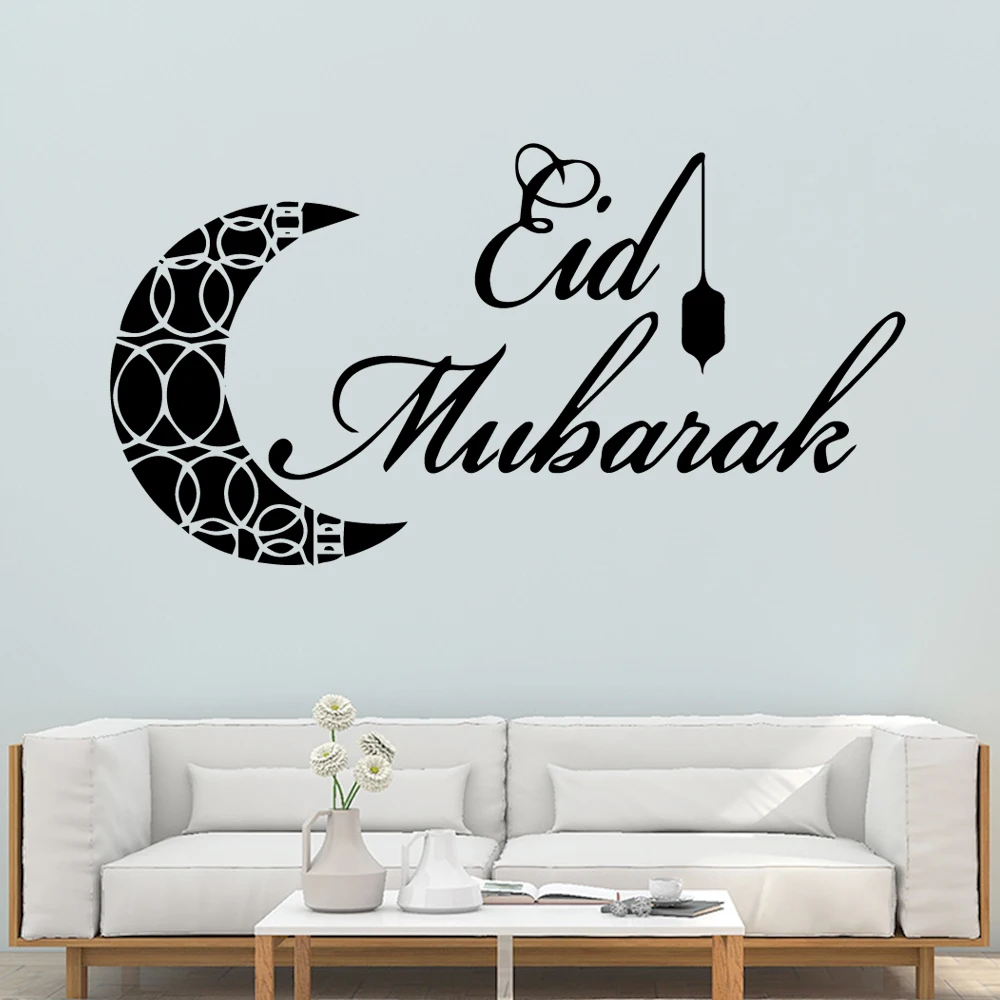 Исламский Eid Mubarak настенные мусульманские стикеры декоративные наклейки для