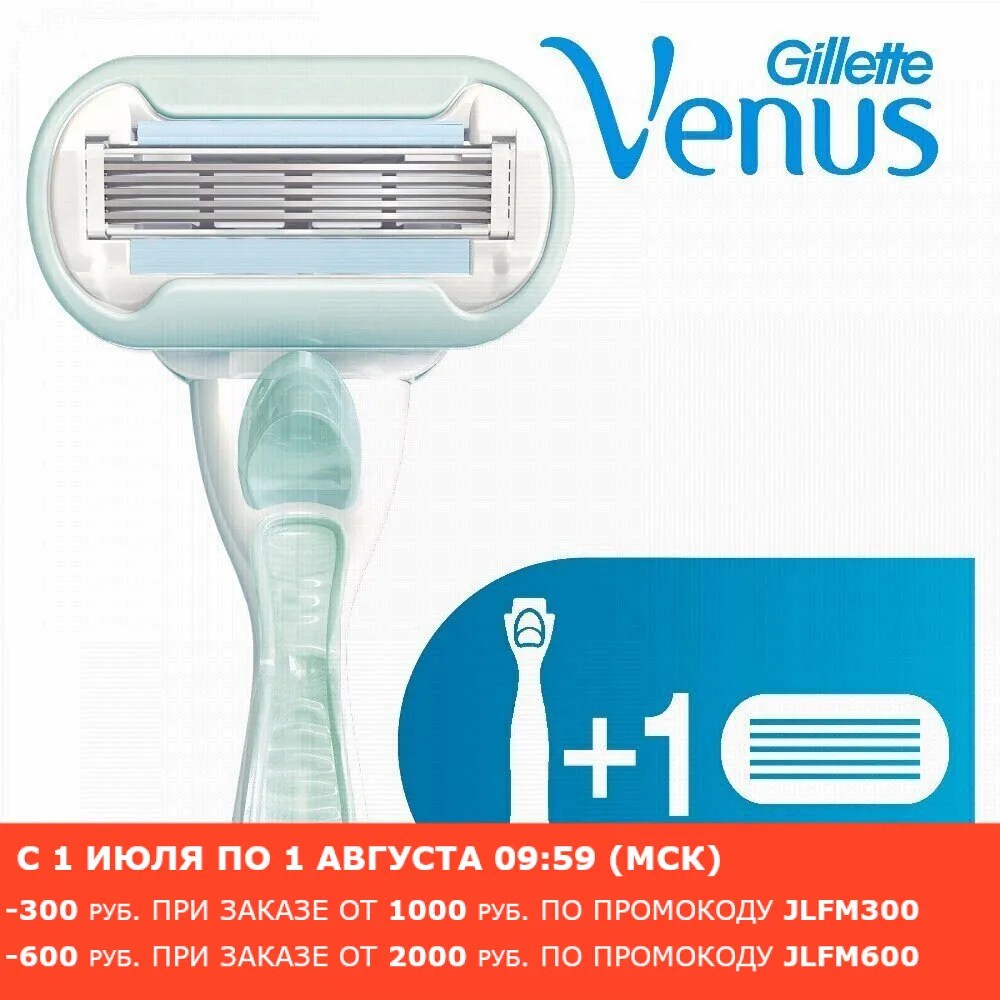 Gillette venus platinum бритва с 1 сменной кассетой. Набор venus бритва с 1 сменной кассетой venus сменные кассеты для бритья 2шт. Бритва venus 1 сменной кассетой. Бритва venus 1 сменной кассетой. Venus snap кассеты.